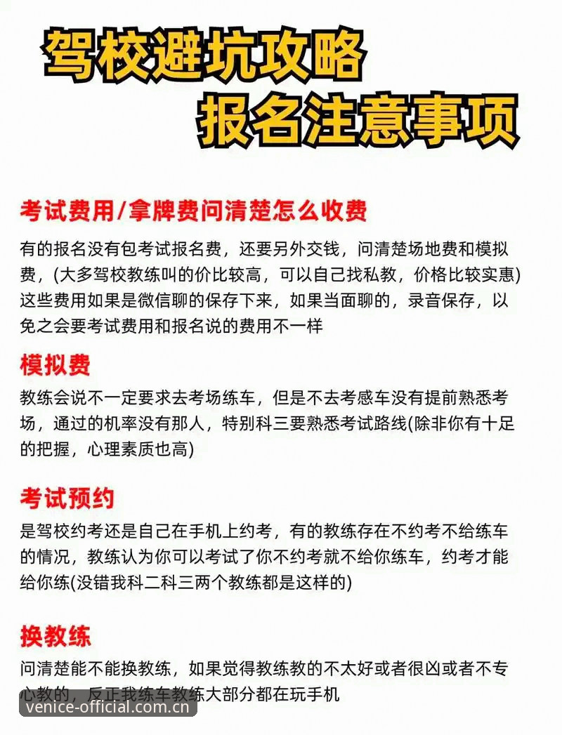 官方中国直达方案足球数据避坑指南：从错误到精准的7步操作教程